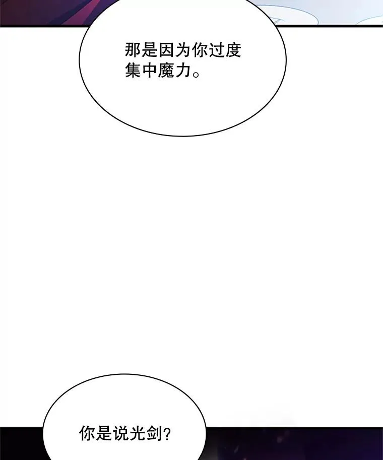 176.千变器断裂143