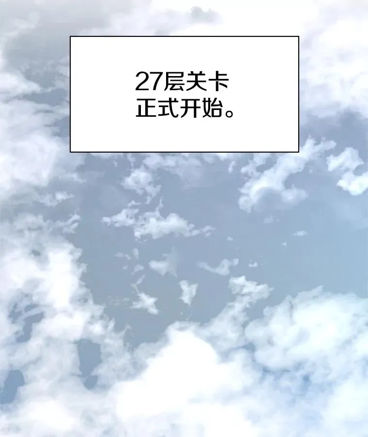 179.27层关卡67
