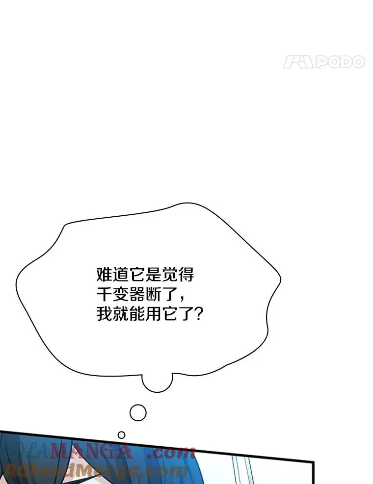176.千变器断裂148