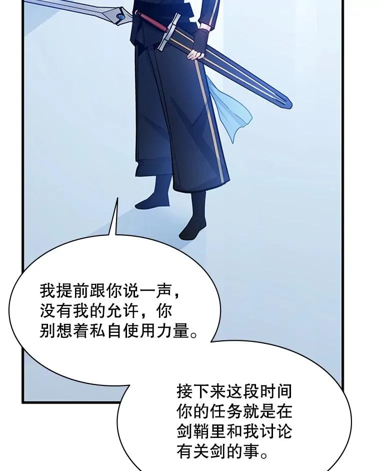 178.佩戴双剑141
