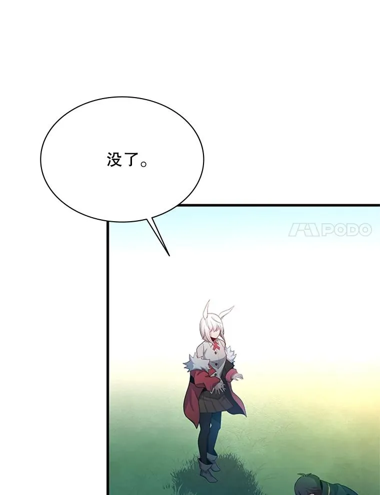 178.佩戴双剑41