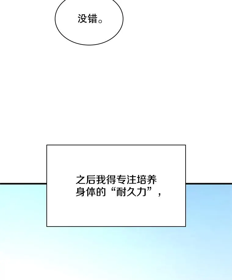 178.佩戴双剑25