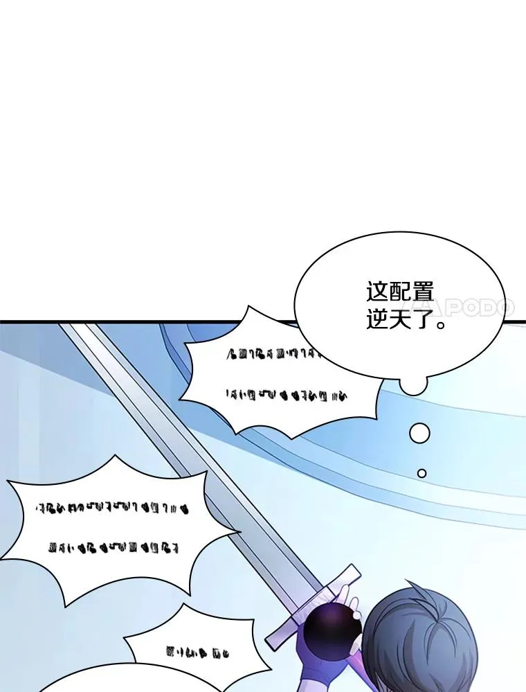 178.佩戴双剑130