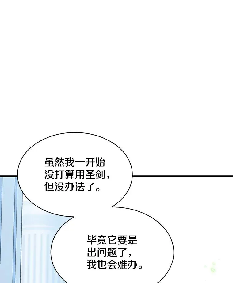 178.佩戴双剑111
