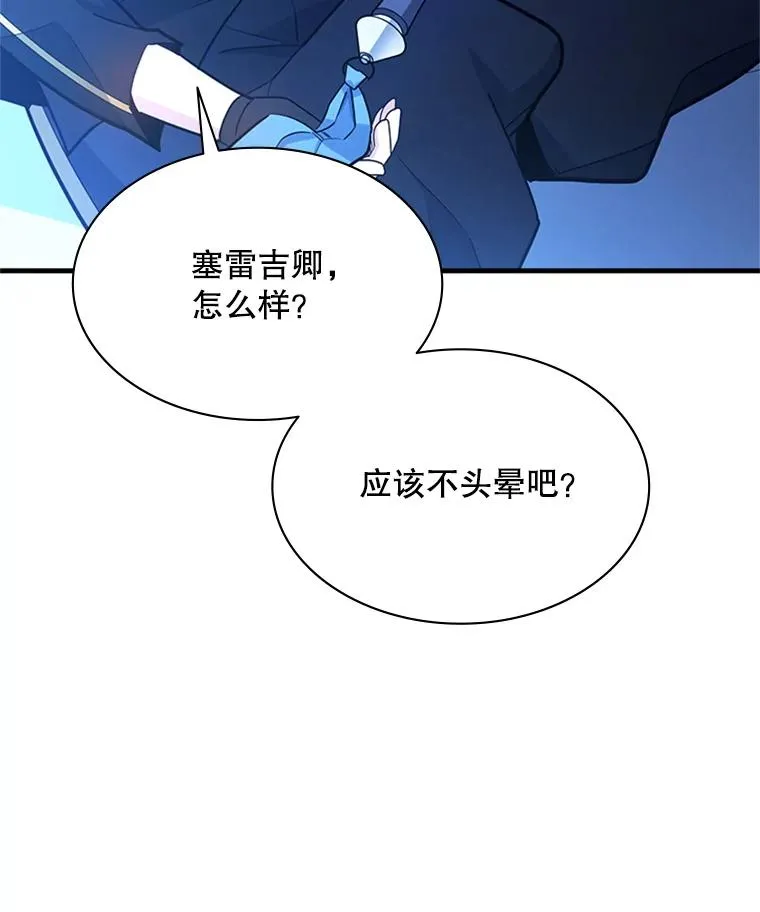 178.佩戴双剑57