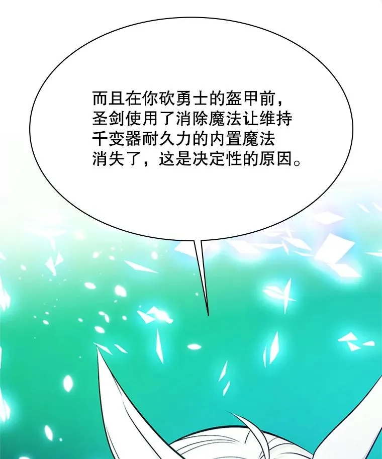 176.千变器断裂146