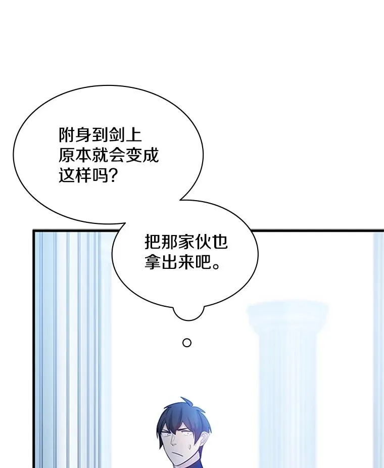 178.佩戴双剑97