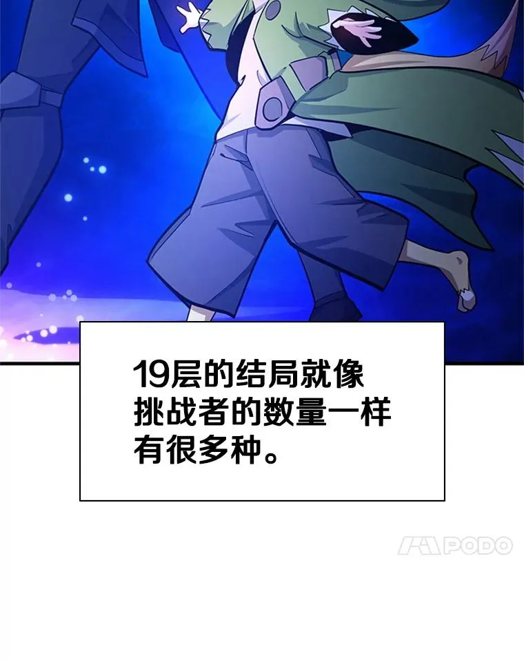 181.无止境的贪念67