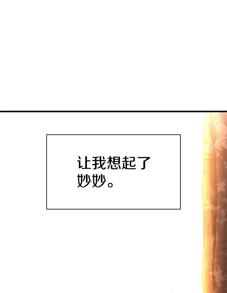 181.无止境的贪念58