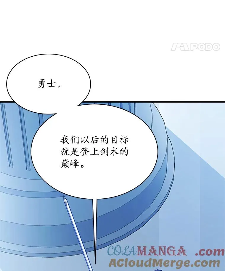 178.佩戴双剑76