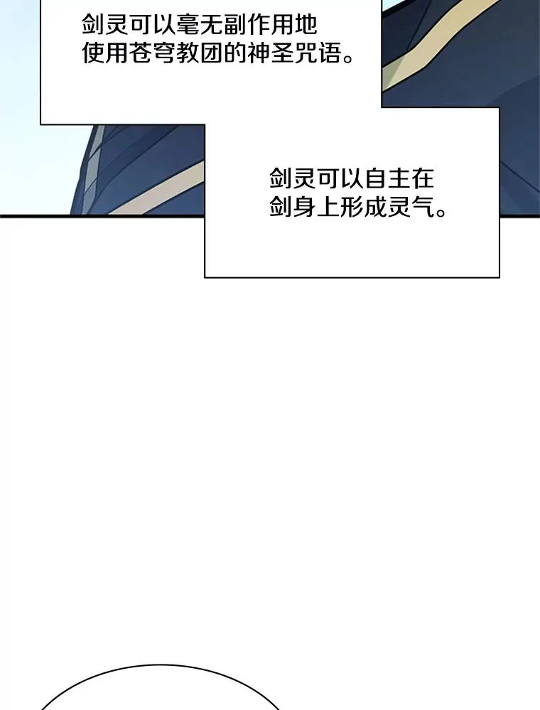 178.佩戴双剑134