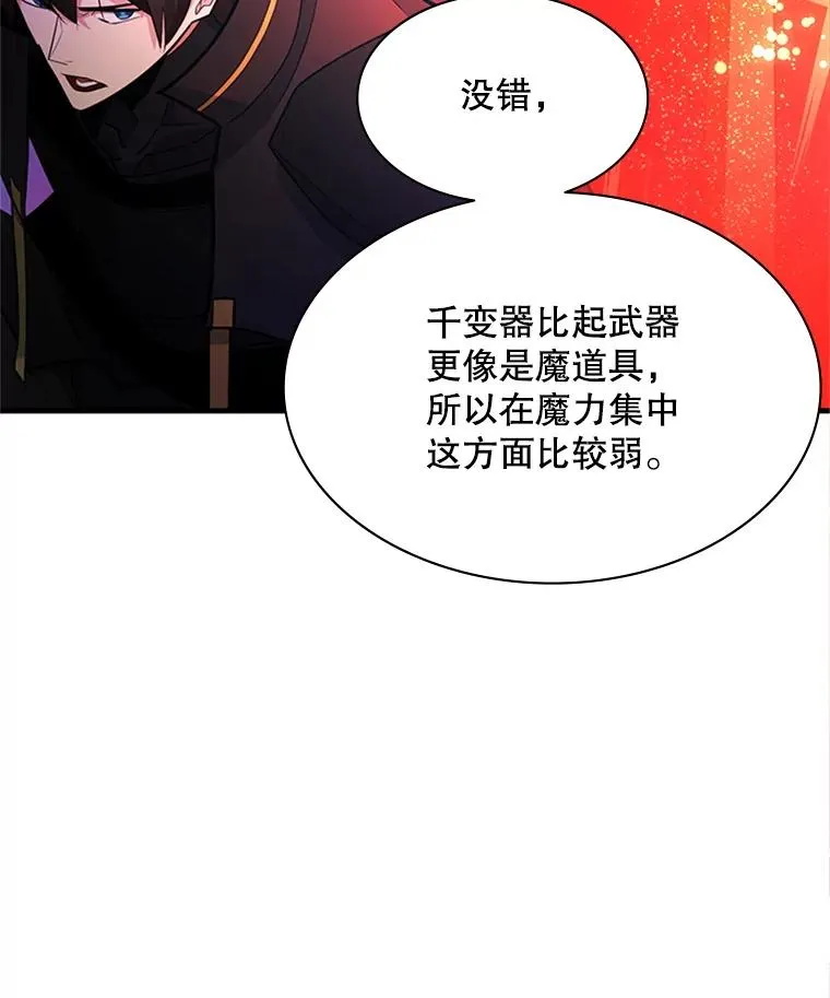 176.千变器断裂145