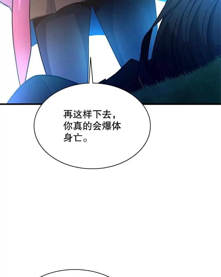 178.佩戴双剑13