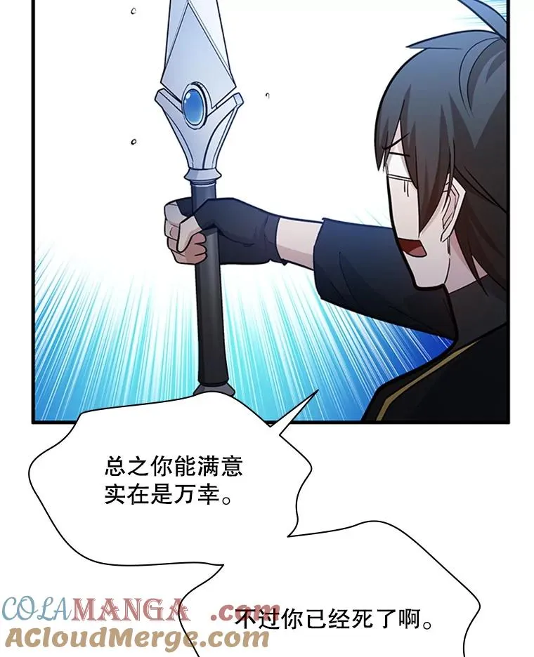 178.佩戴双剑80