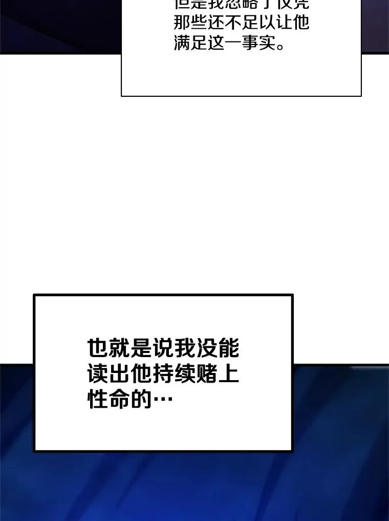 181.无止境的贪念29