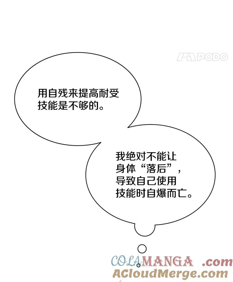 178.佩戴双剑28