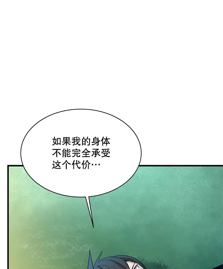 178.佩戴双剑23