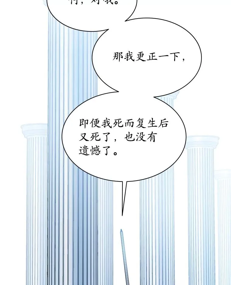 178.佩戴双剑82