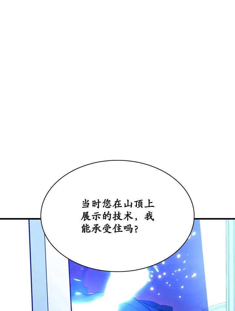 178.佩戴双剑90