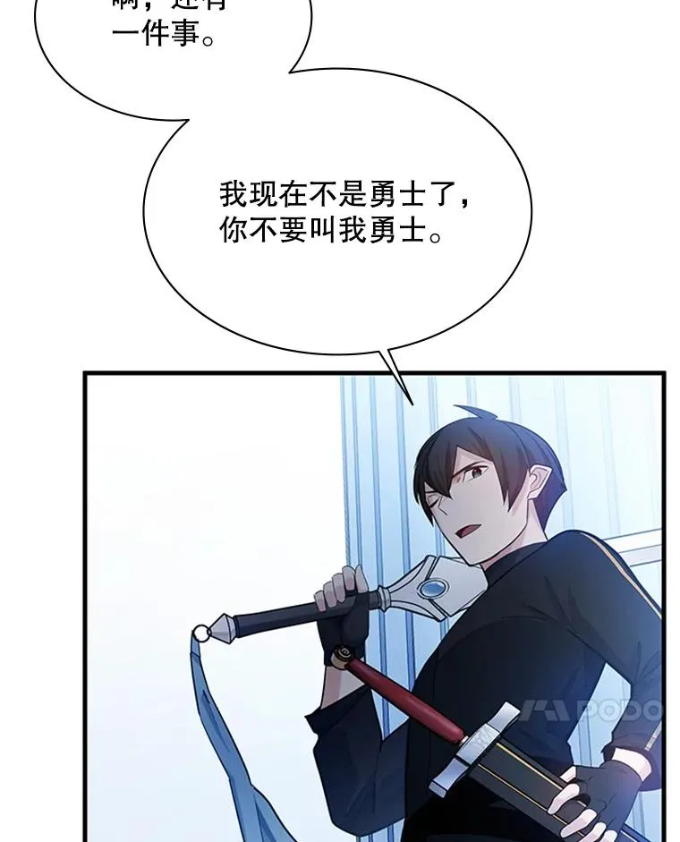 178.佩戴双剑143