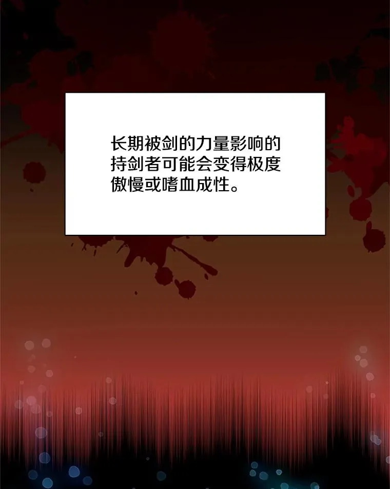 178.佩戴双剑125