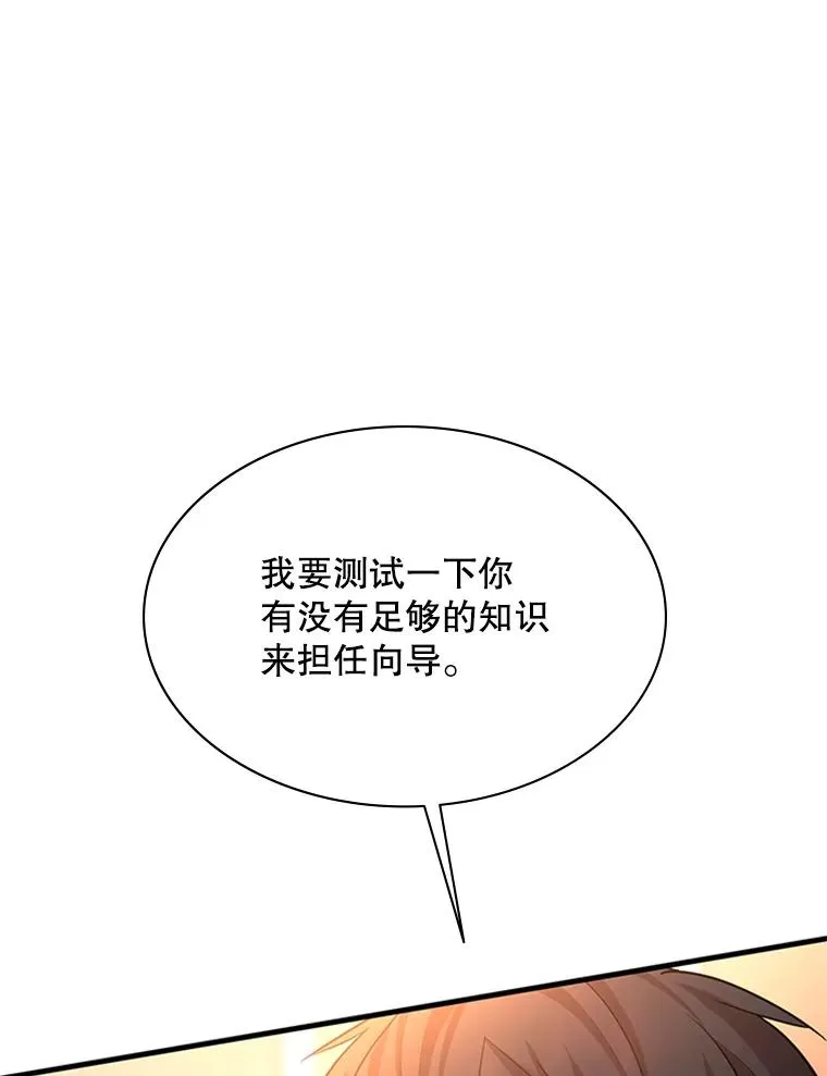 180.唯一的向导38