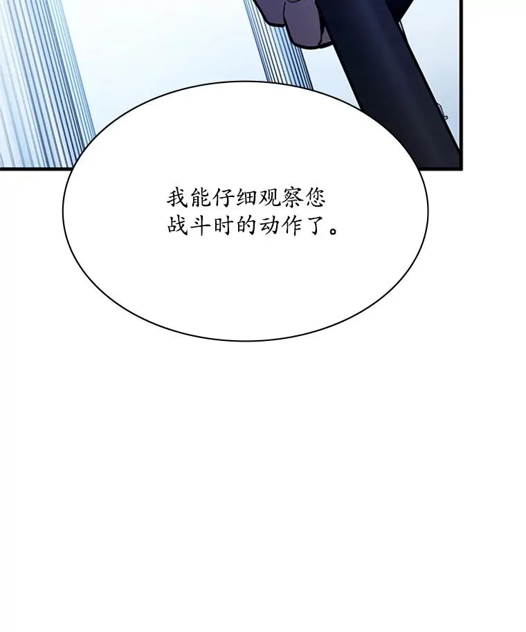 178.佩戴双剑75