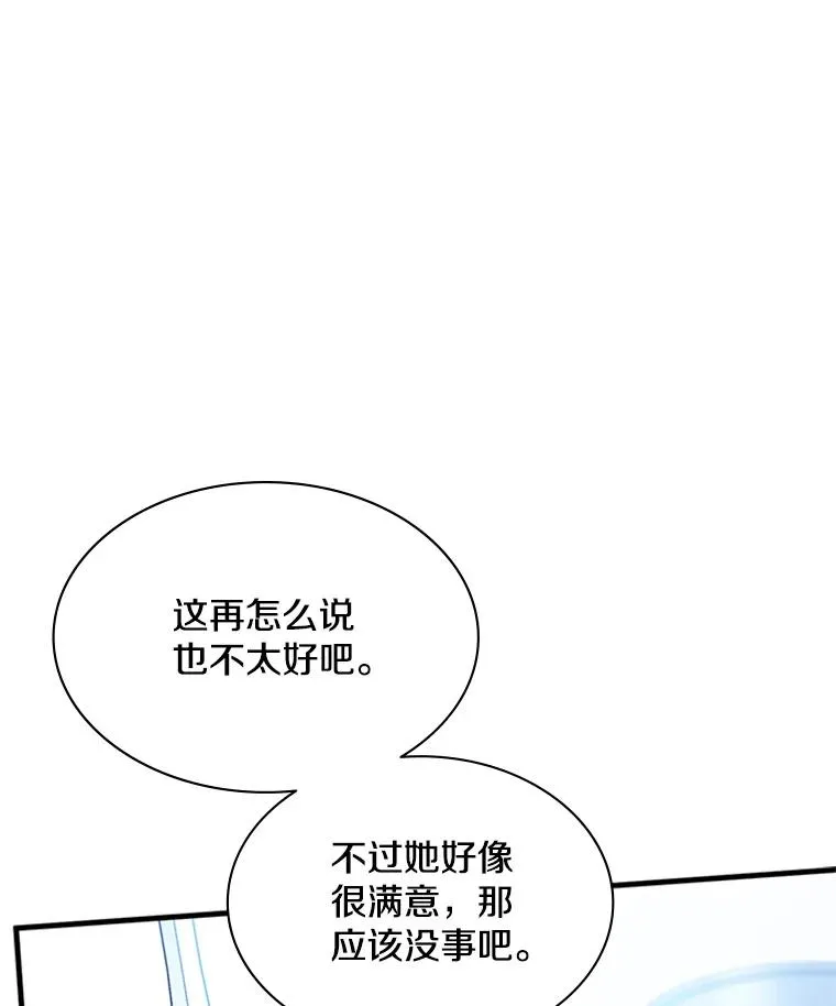 178.佩戴双剑71
