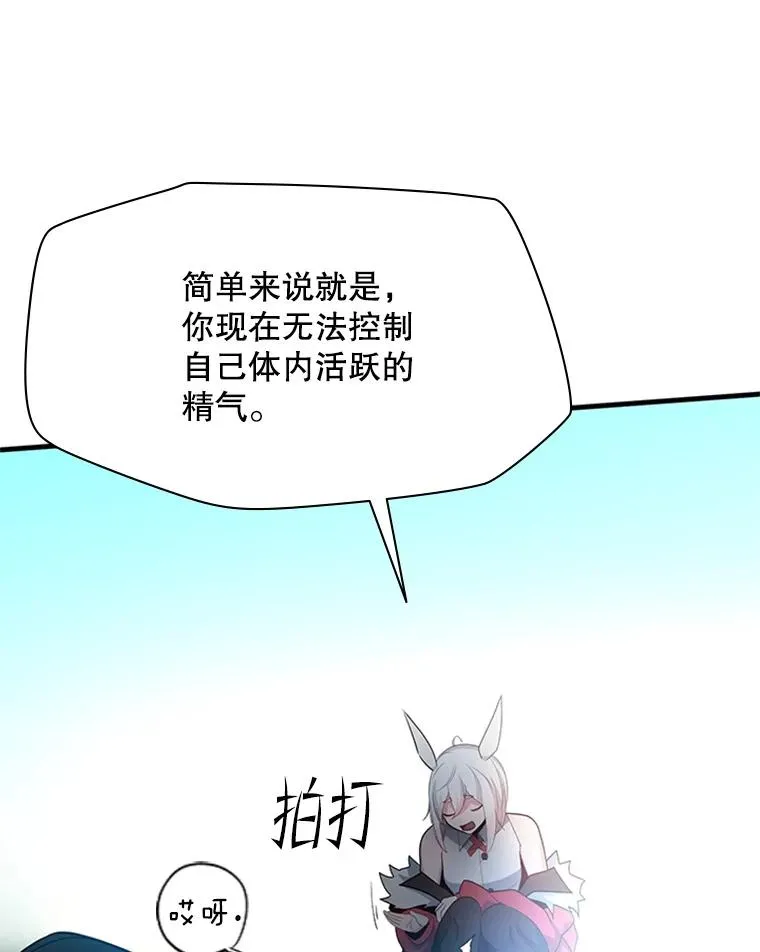 178.佩戴双剑19