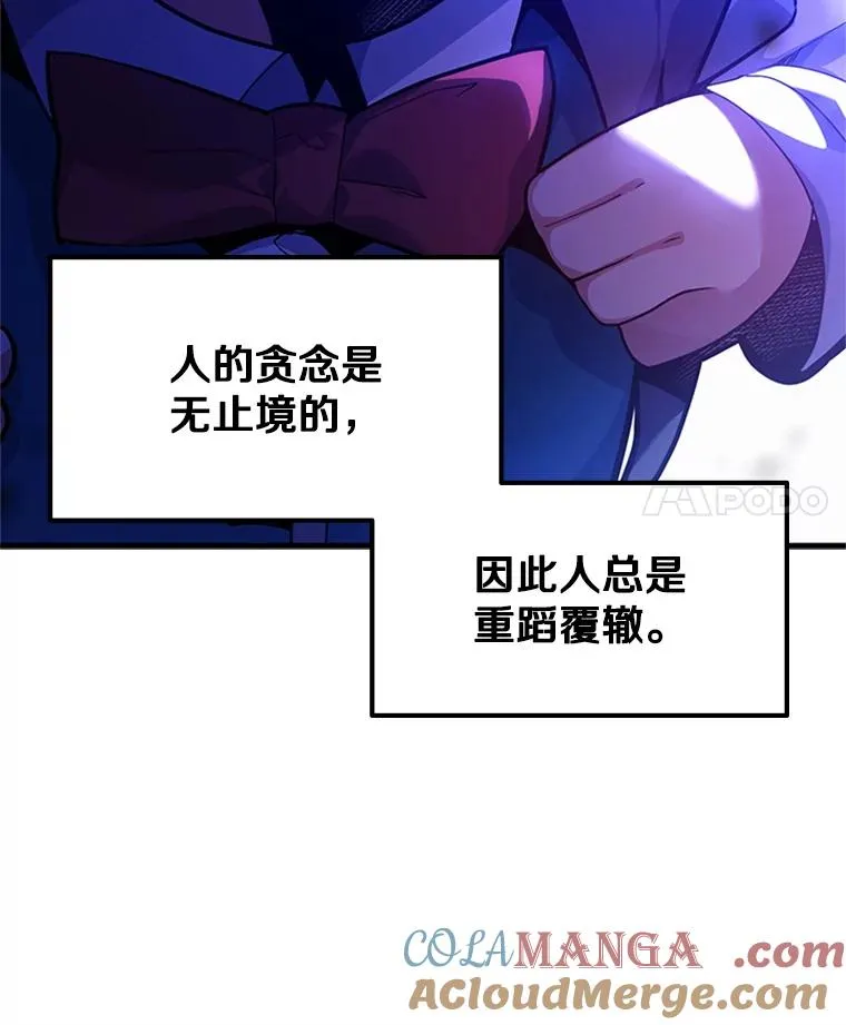 181.无止境的贪念24