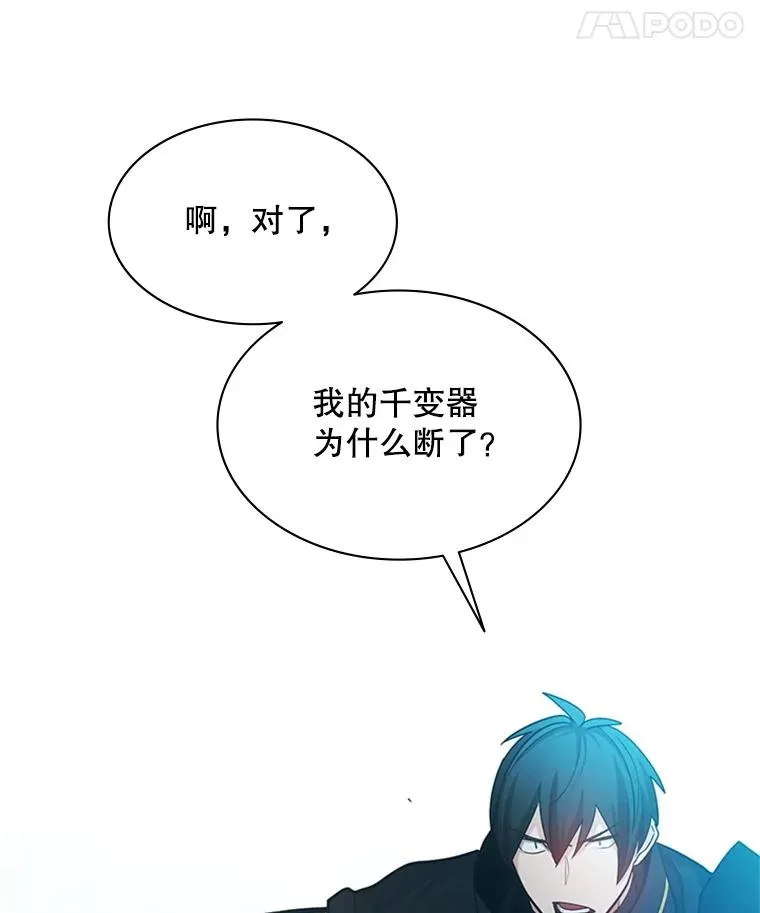 176.千变器断裂141