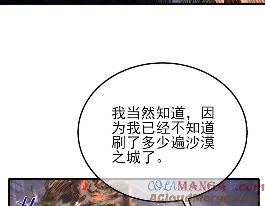 第50话 获得传奇级武器124