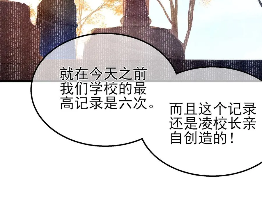 第52话 直播现场遭示爱54