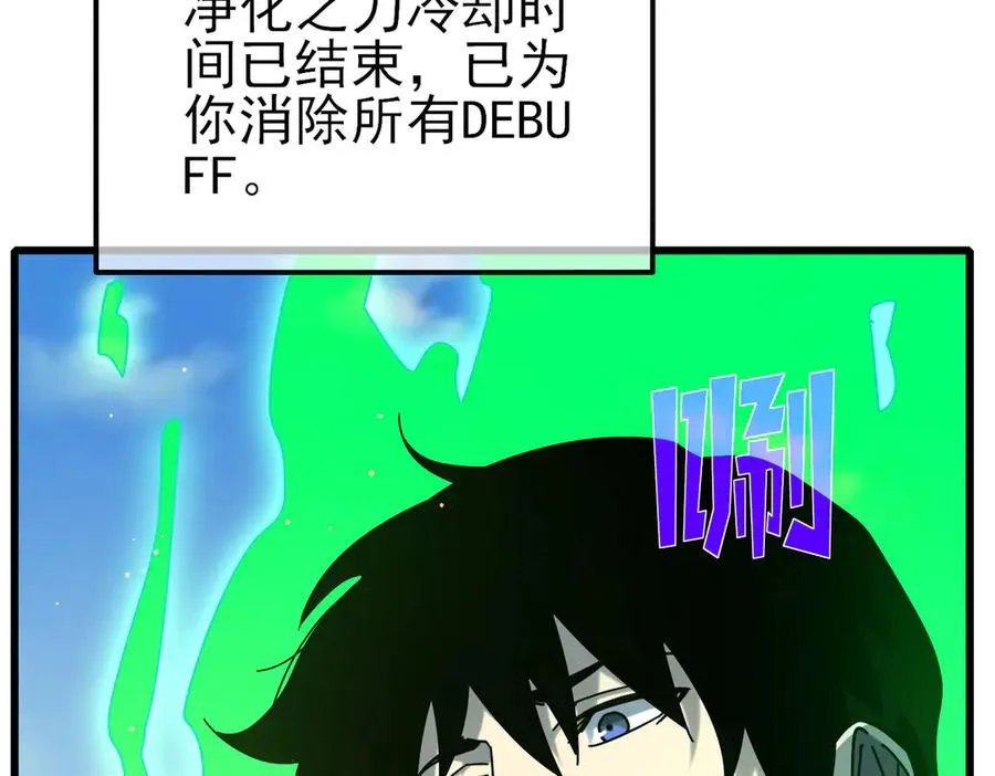 第49话 单刷二转考核副本145