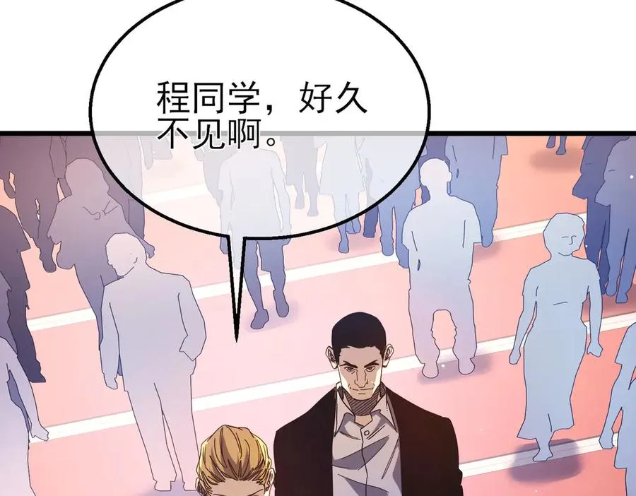 第52话 直播现场遭示爱13