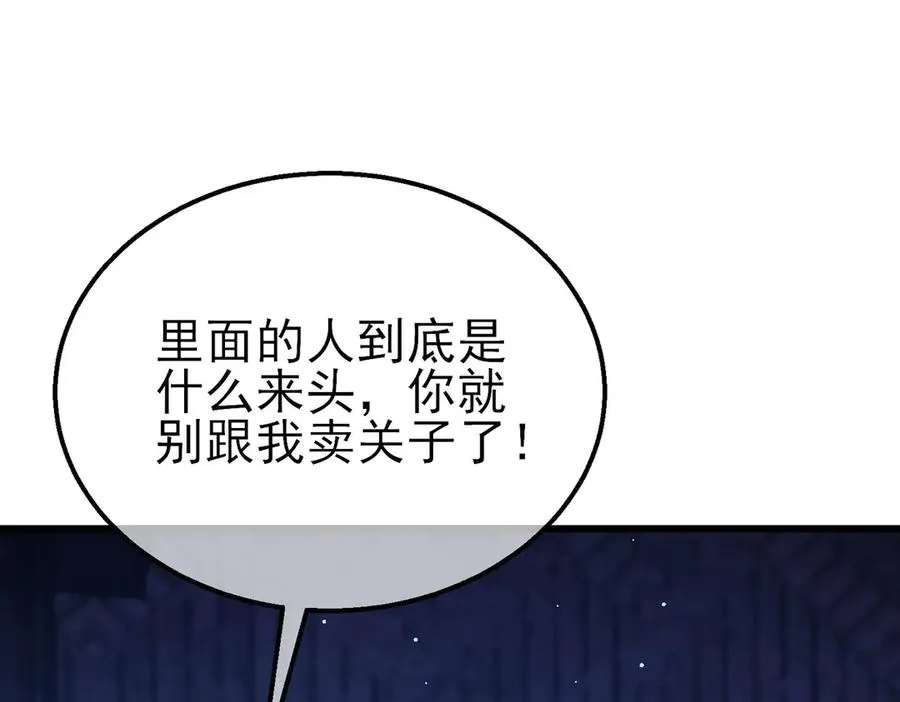 第46话 二阶职业——缚魂者94