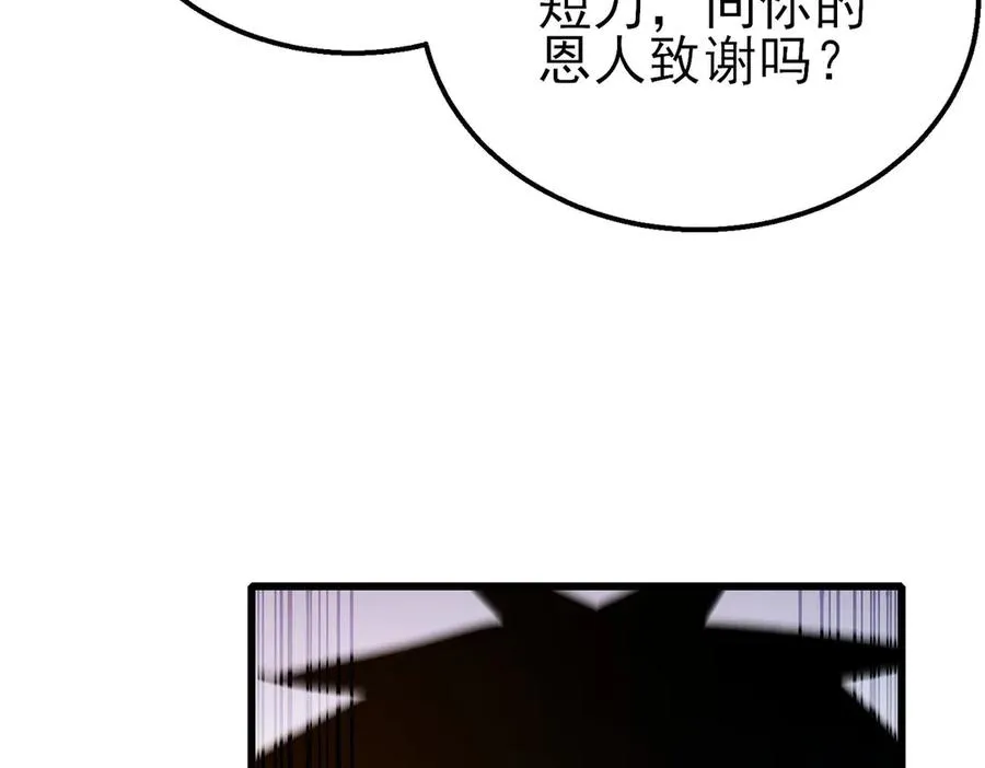 第50话 获得传奇级武器118