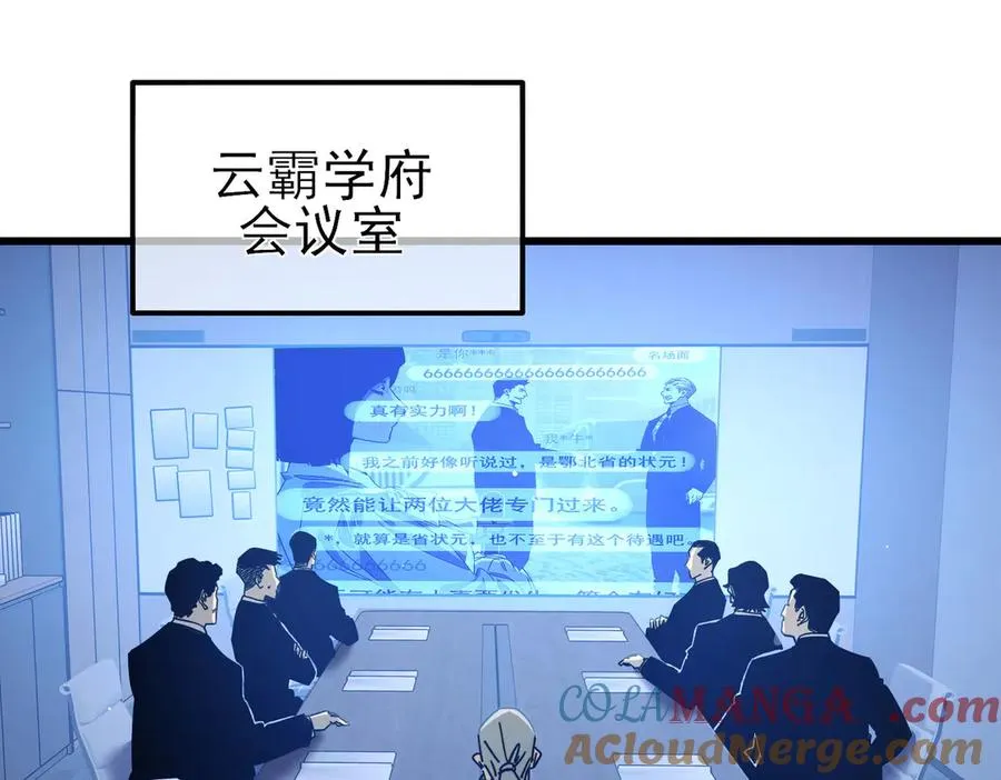 第51话 成功二转——缚魂者108