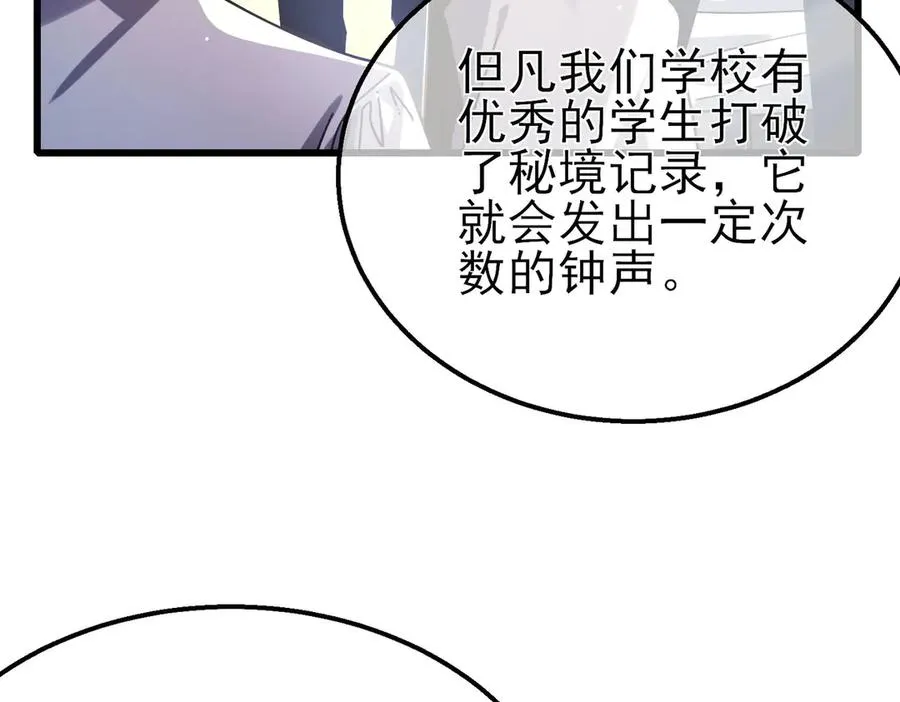 第52话 直播现场遭示爱51