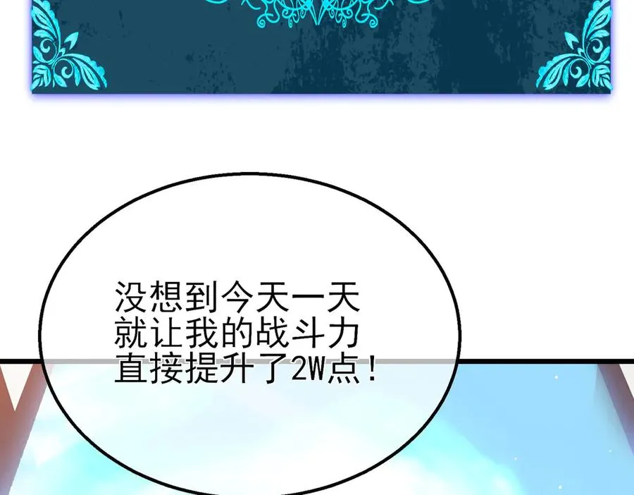 第51话 成功二转——缚魂者170