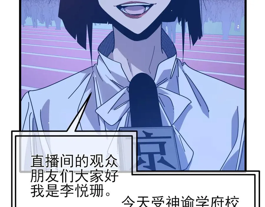 第51话 成功二转——缚魂者87