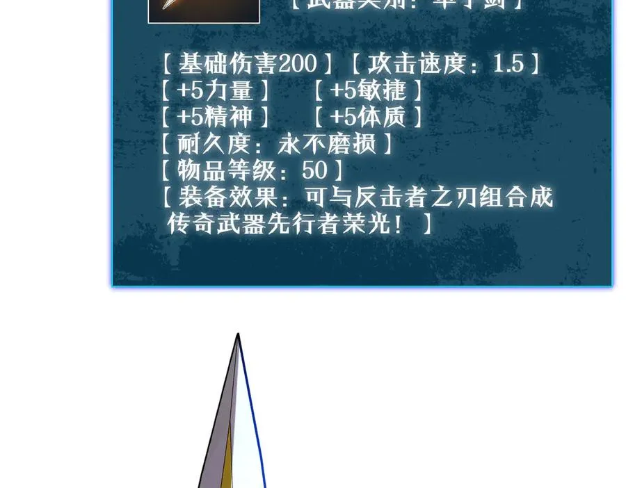 第50话 获得传奇级武器11
