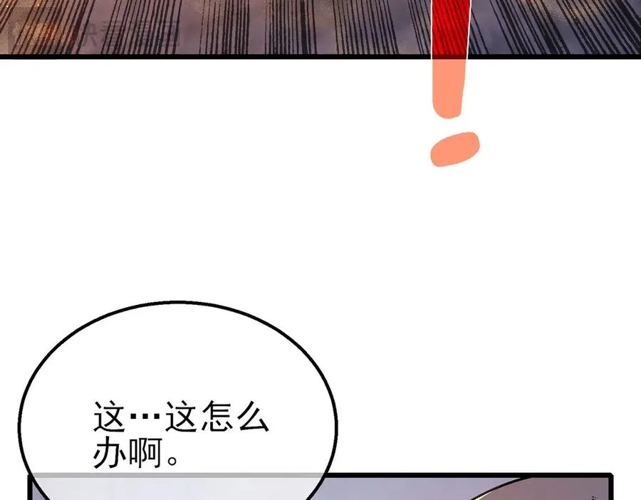 第50话 获得传奇级武器67