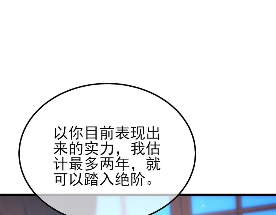 第47话 巧变麻风侏儒7
