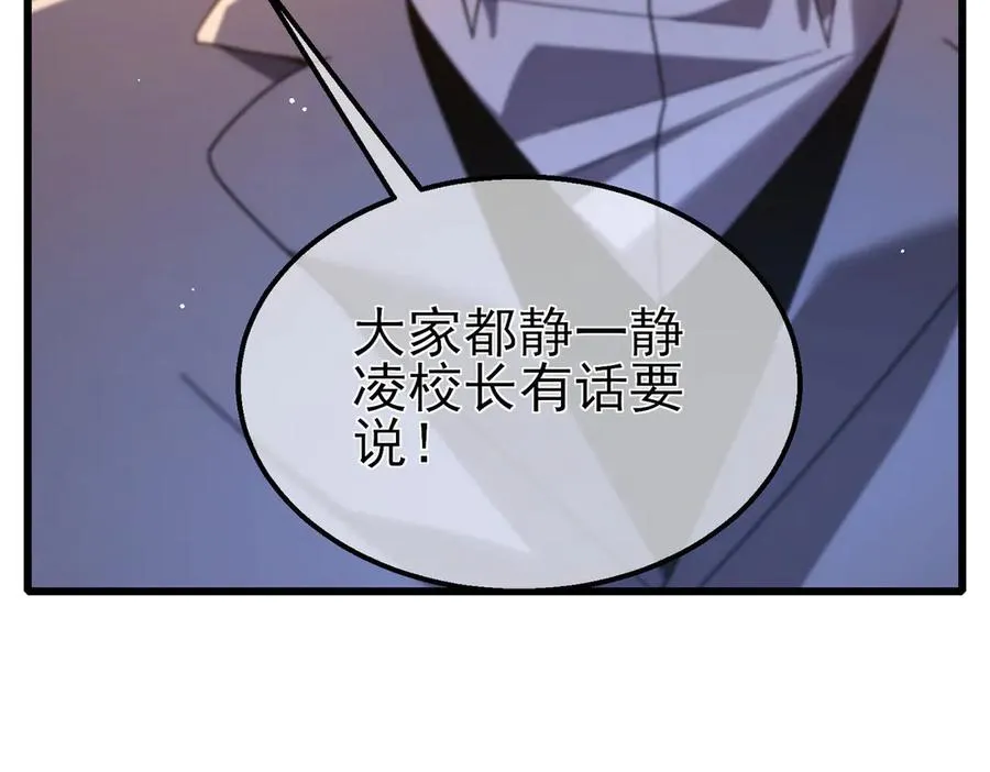第52话 直播现场遭示爱35