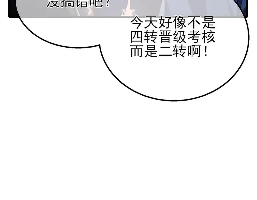 第52话 直播现场遭示爱22