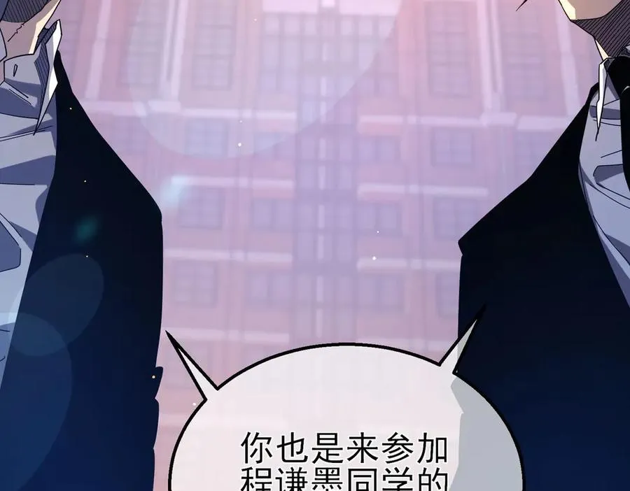 第51话 成功二转——缚魂者103
