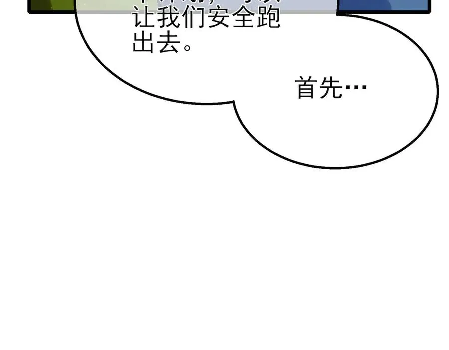 第47话 巧变麻风侏儒174