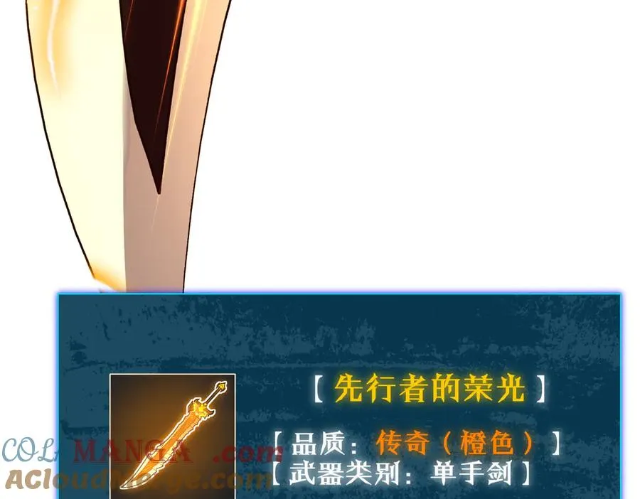 第50话 获得传奇级武器144
