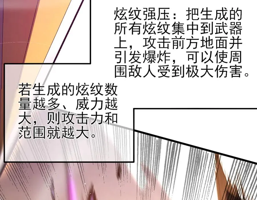 第48话 击杀火蛛女153